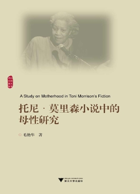 托尼·莫里森小说中的