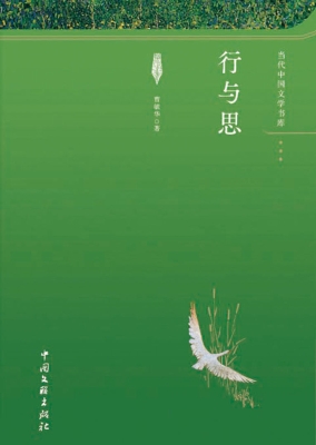 行与思