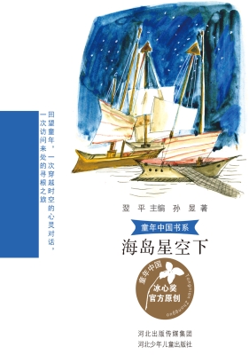 海岛星空下