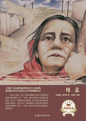 母亲