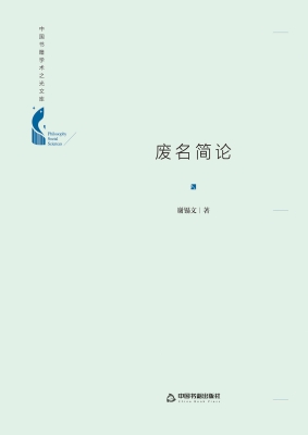 废名简论