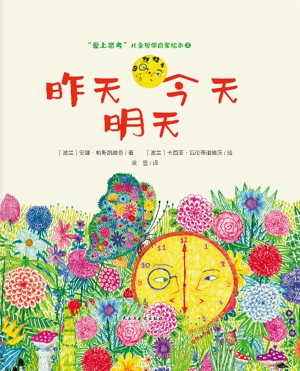 “爱上思考”儿童哲学