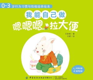 嗯嗯嗯，拉大便