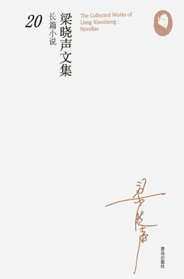 生非