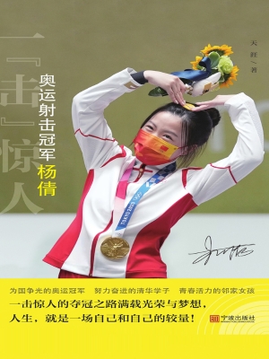 一“击”惊人：奥运射击