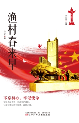 渔村春来早