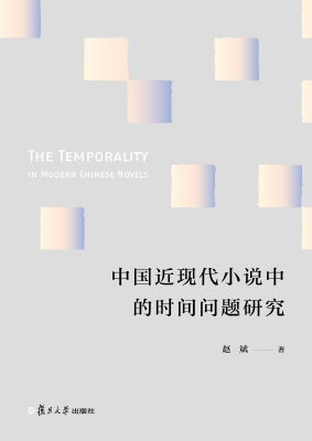 中国近现代小说中的时