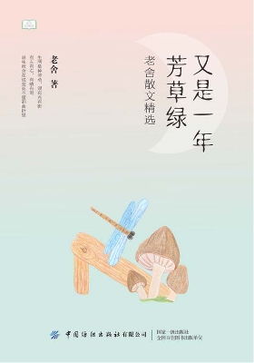 又是一年芳草绿