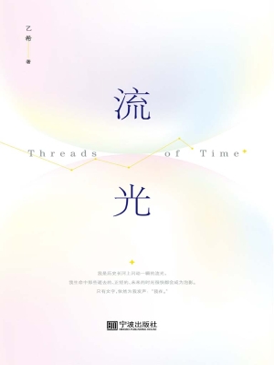 流光