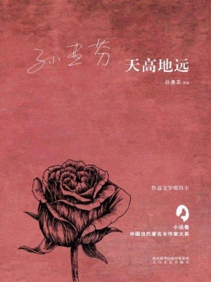 天高地远
