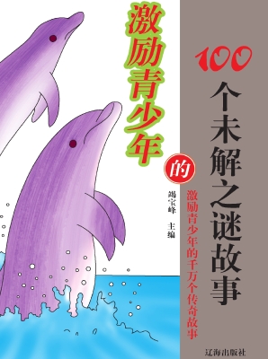 激励青少年的100个未