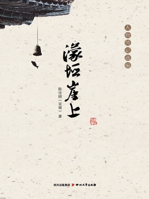 濛垭崖上
