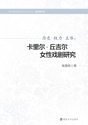 历史·权力·主体：卡里
