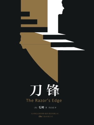 刀锋