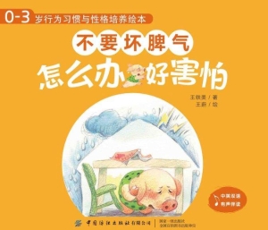 怎么办，好害怕