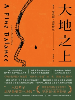 大地之上