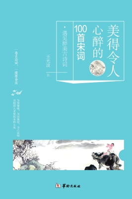 美得令人心醉的100首