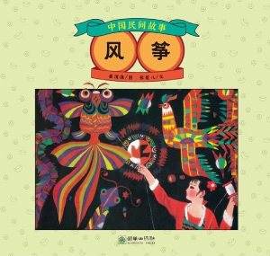 风筝