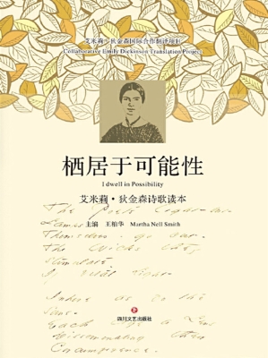 栖居于可能性——艾米
