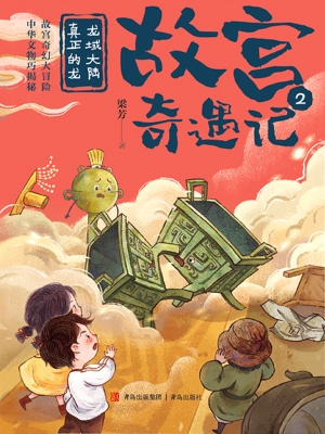 龙域大陆真正的龙