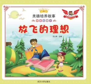 放飞的理想