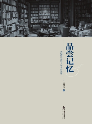 品尝记忆——我编辑生