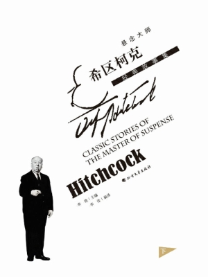 悬念大师希区柯克经典