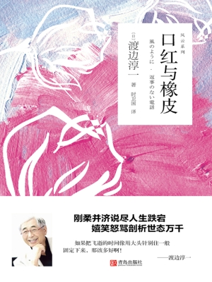 口红与橡皮