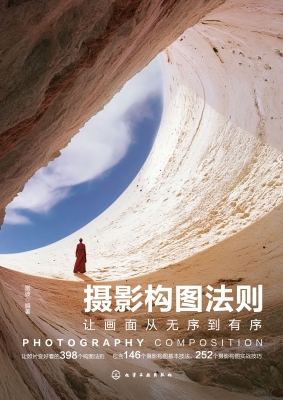 摄影构图法则：让画面从