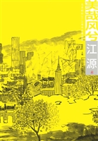 美哉风兮：北京朝阳2015