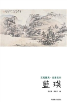 艺苑掇英·名家名作—