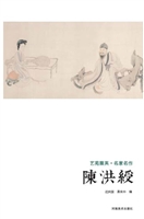 艺苑掇英·名家名作—