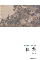 艺苑掇英·名家名作—