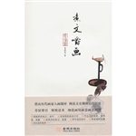 煮文嚼画