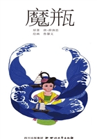 魔瓶