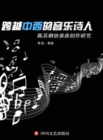 跨越中西的音乐诗人—