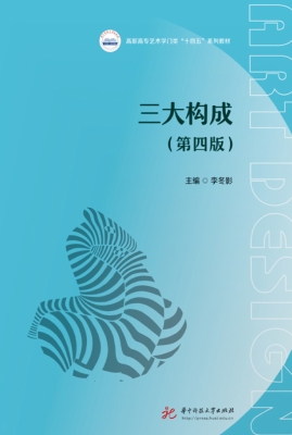 三大构成