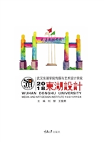 武汉东湖学院2018传媒