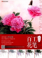 工笔百花