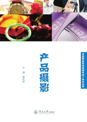 产品摄影