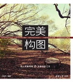 完美构图