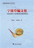 宁波草编文化