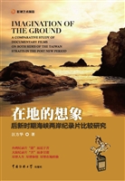 在地的想象——后新时