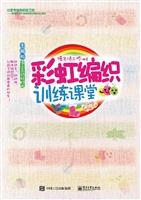 彩虹编织训练课堂