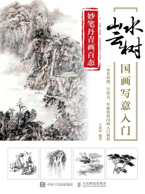 妙笔丹青画百态——山