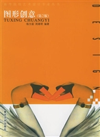 图形创意
