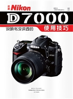 尼康Nikon D7000说明