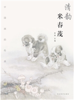清韵——米春茂