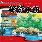 炫彩水粉