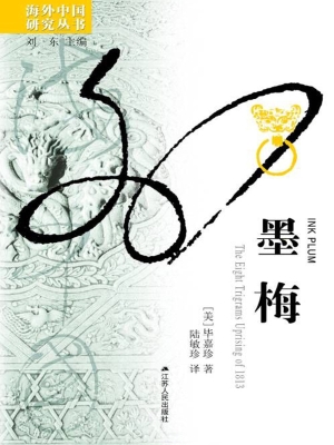 墨梅